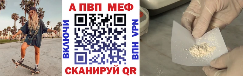 A-PVP СК КРИС  Купить закладки  Шадринск 