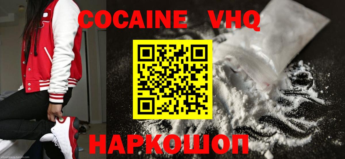 КОКАИН 98%  Кокаин  Кокаин Колумбийский  Шадринск  Вход с VPN 