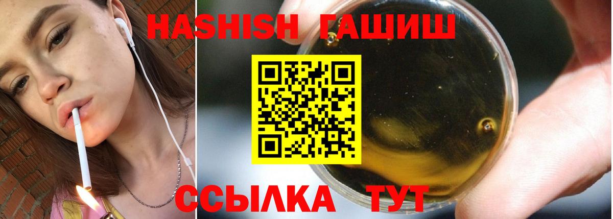 Гашиш VHQ  Гашиш  Шадринск  Вход с VPN  ГАШ гашик 