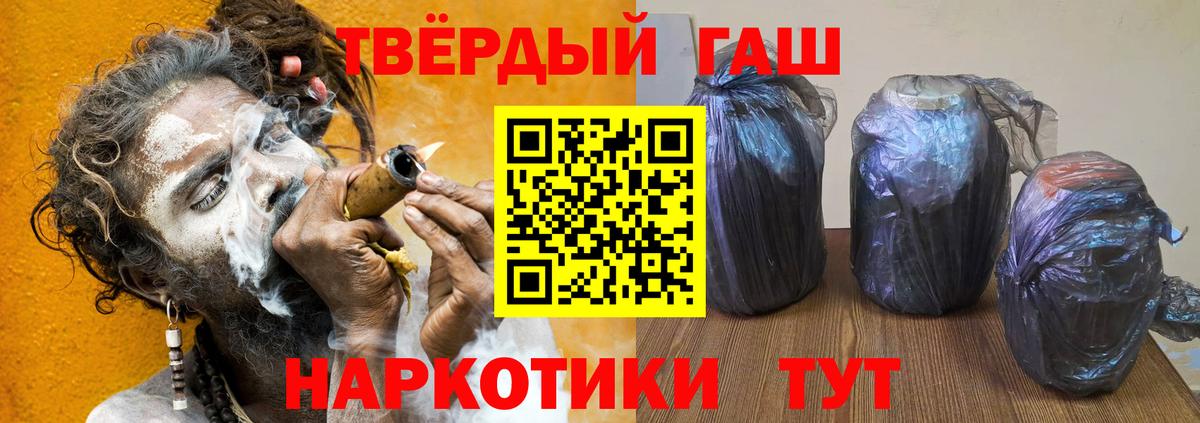 ГАШИШ Premium  ГАШИШ  Шадринск 