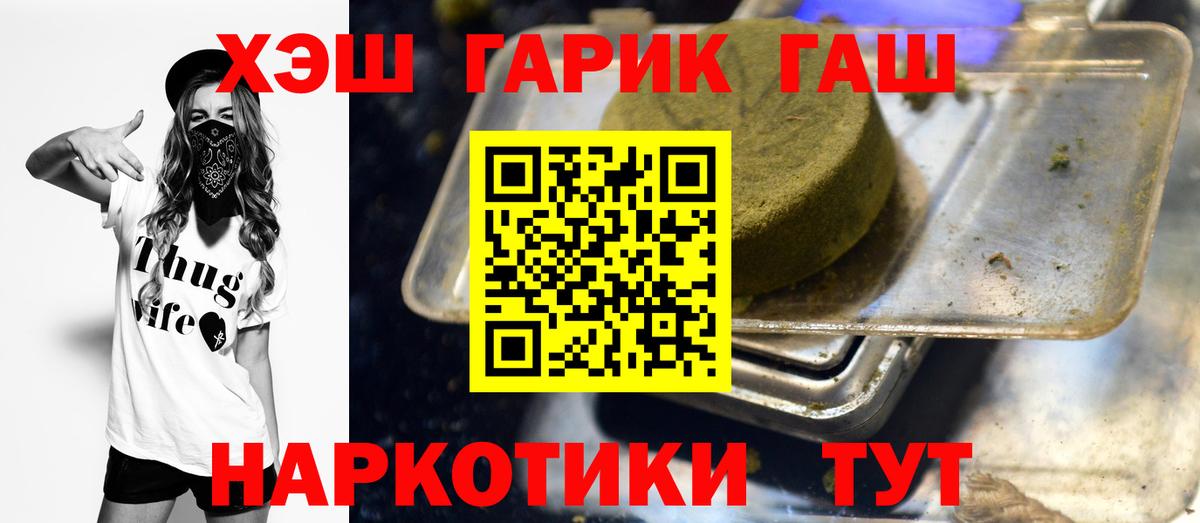 ГАШИШ Cannabis Шадринск