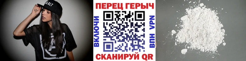 Героин герыч  Купить  Шадринск 