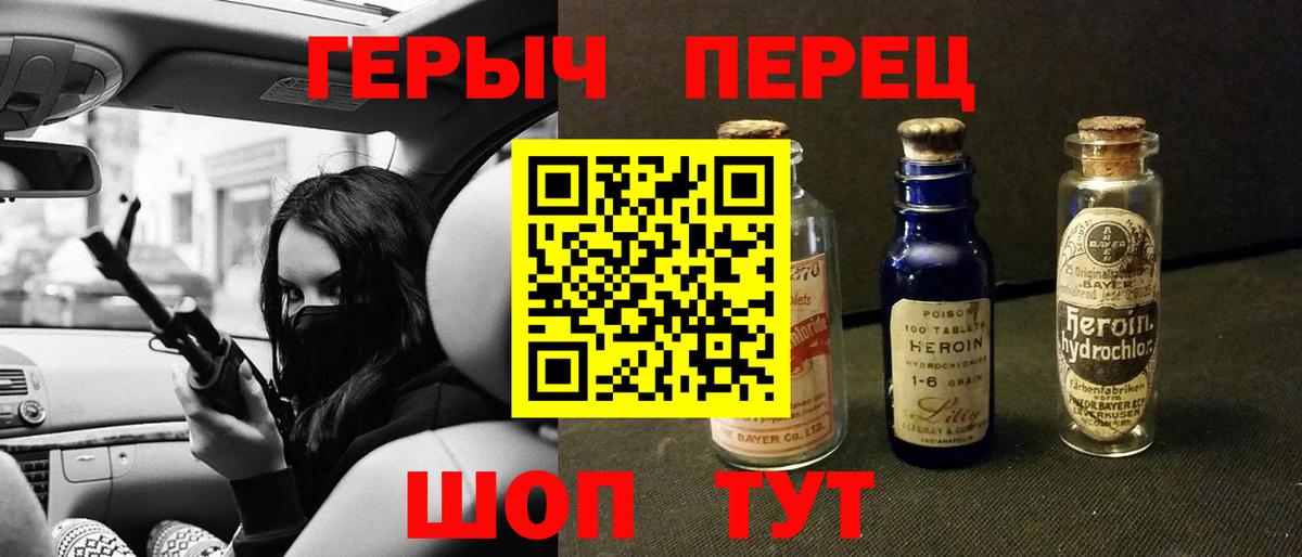 Героин  Вход с VPN  Шадринск  Героин Афган 
