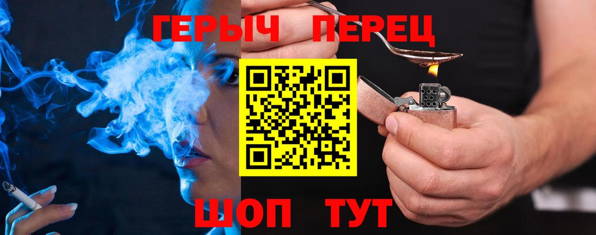 Героин  Шадринск  ГЕРОИН гречка 