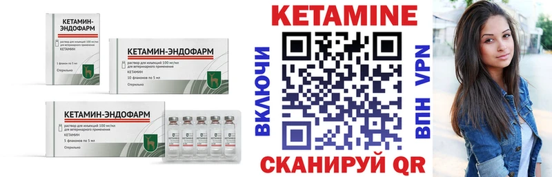 Купить  Шадринск  Кетамин ketamine 