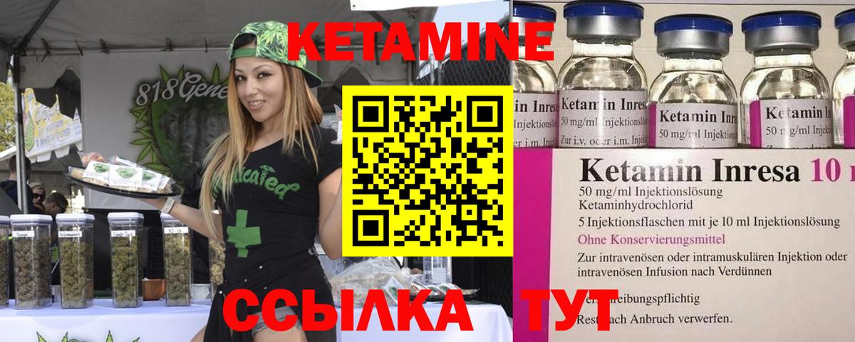 КЕТАМИН ketamine Шадринск
