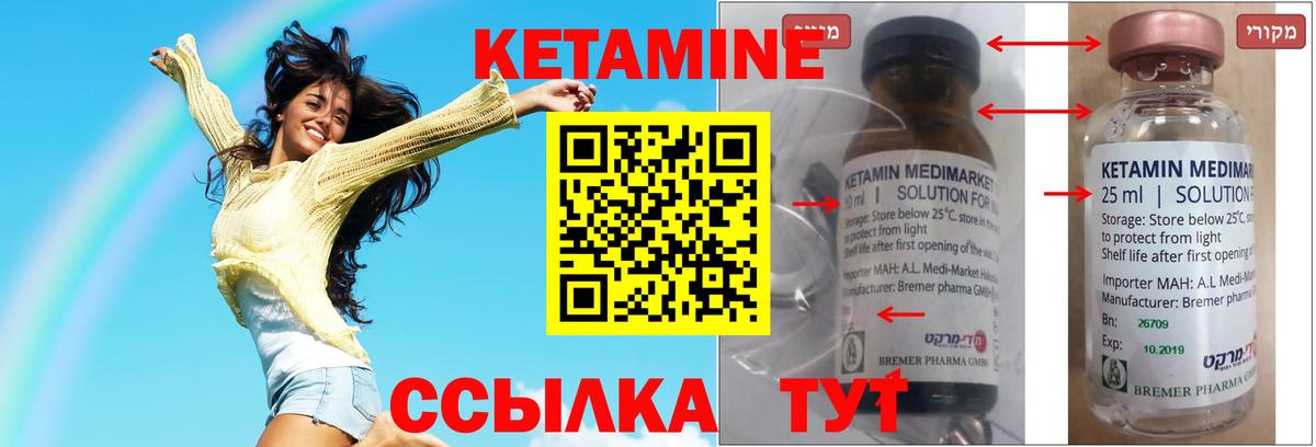 Кетамин ketamine  Кетамин VHQ  Шадринск 