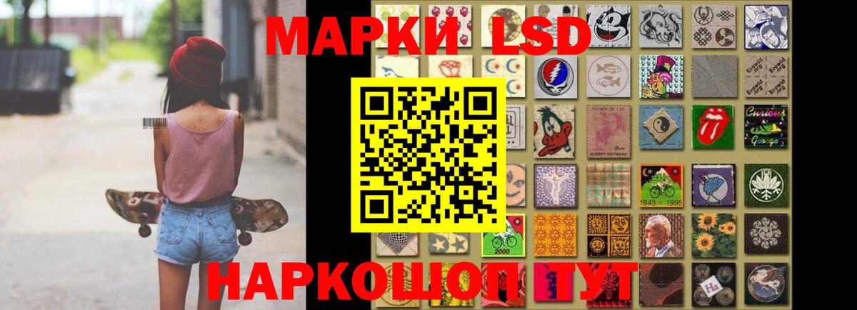 Лсд 25 экстази ecstasy Шадринск