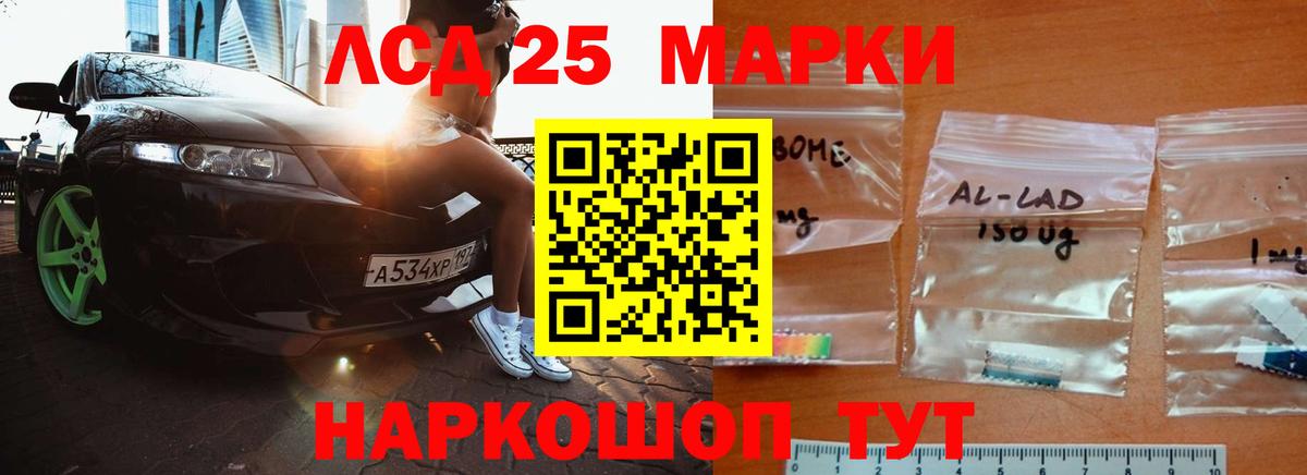 Лсд 25 экстази ecstasy Шадринск