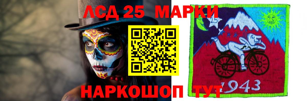 LSD-25 экстази кислота  LSD-25 экстази кислота  Лсд 25 экстази  Вход с VPN  Шадринск 
