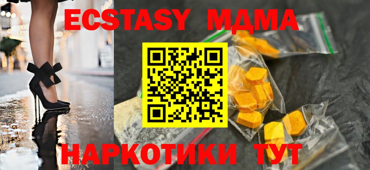 MDMA VHQ  MDMA  Вход с VPN  Шадринск  МДМА crystal 