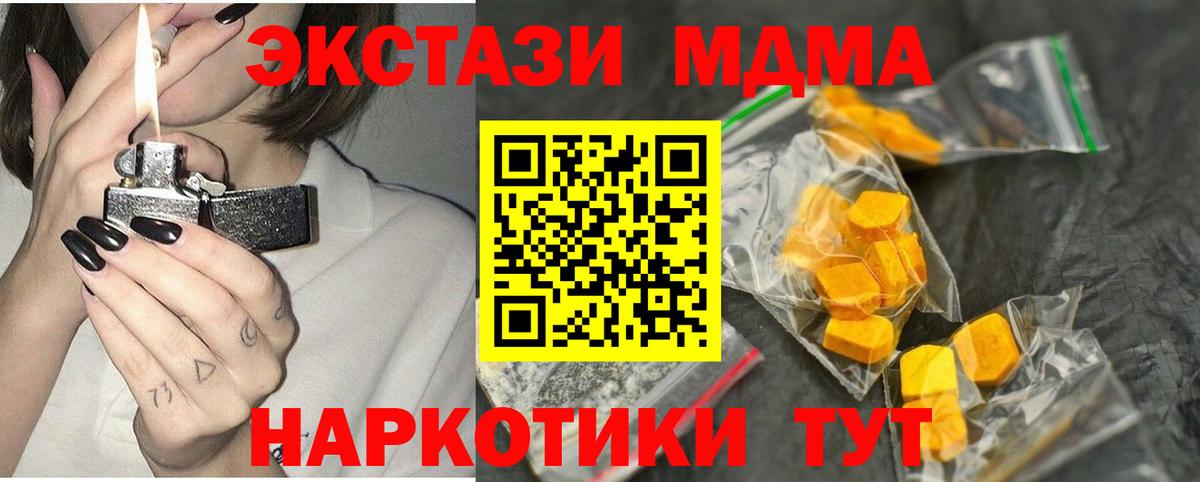 МДМА  МДМА молли  Шадринск  MDMA молли 