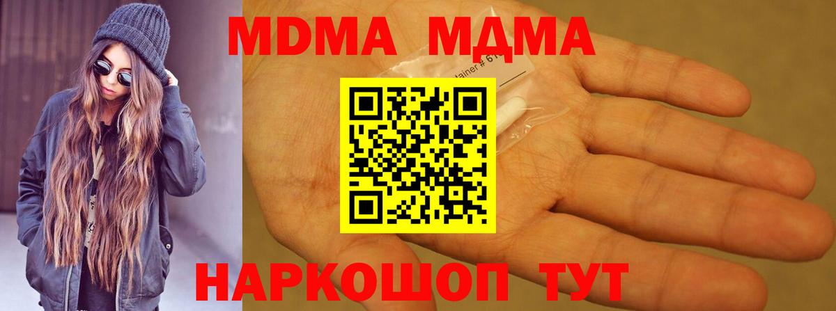 МДМА молли Шадринск
