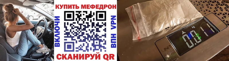 Купить  Шадринск  Меф мука 