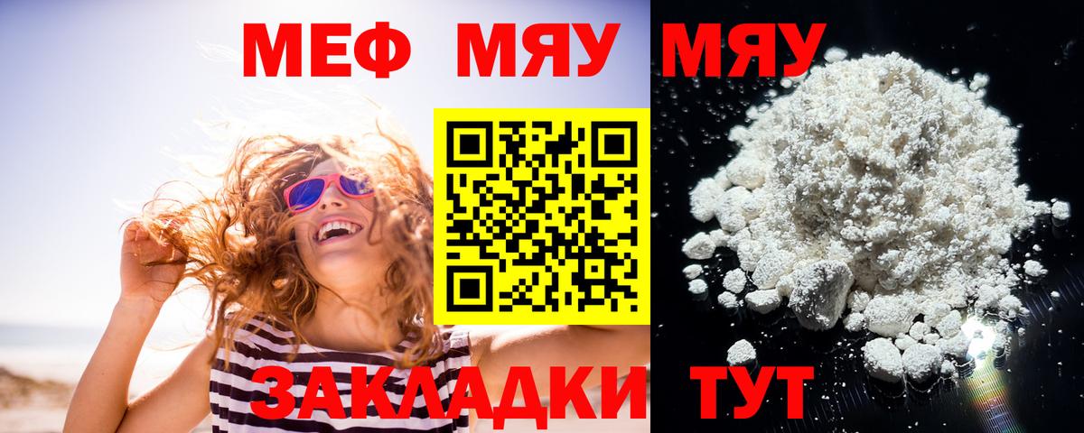 Меф кристаллы Шадринск