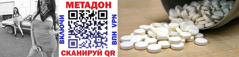 Купить закладки  Шадринск  Метадон methadone 