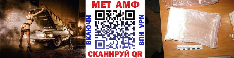 Метамфетамин витя  Купить  Шадринск 