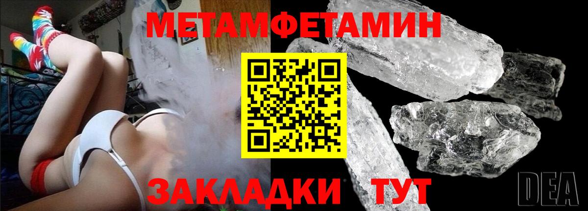 МЕТАМФЕТАМИН мет Шадринск