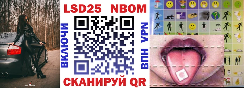 Марки NBOMe 1500мкг  Купить  Шадринск 