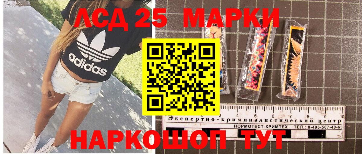 Шадринск  Марки NBOMe 1500мкг  Марки NBOMe  Марки NBOMe 1500мкг  Вход с VPN 