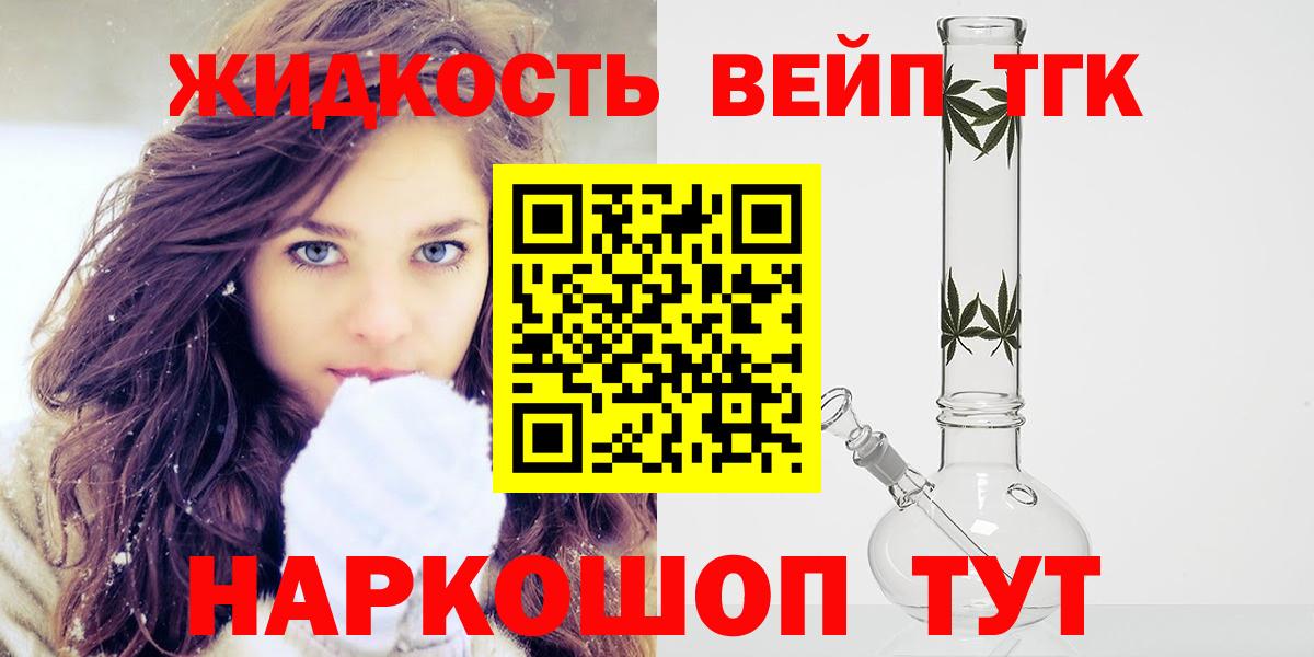 Дистиллят ТГК жижа  Шадринск 