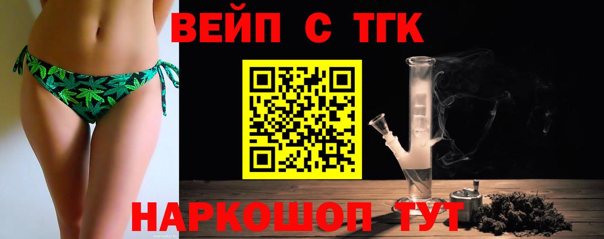 где можно купить наркотик    зеркало  ТГК гашишное масло  Шадринск  ТГК гашишное масло  Вход с VPN 